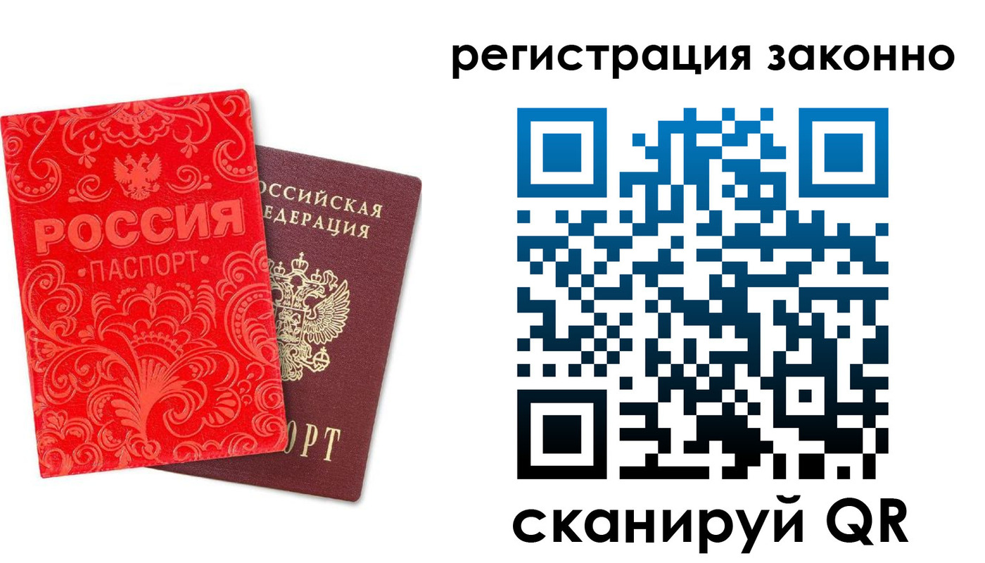 прописка регистрация в Междуреченске