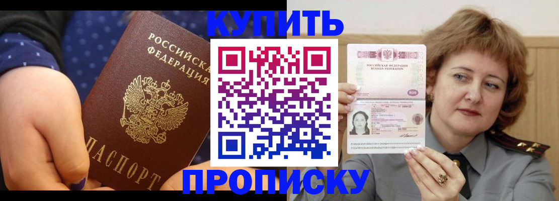 временная регистрация в Междуреченске