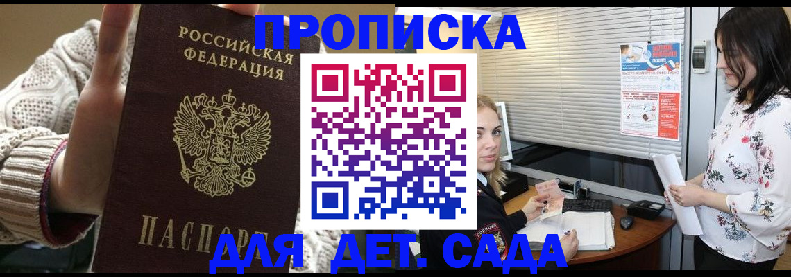 пропишу в квартире в Междуреченске