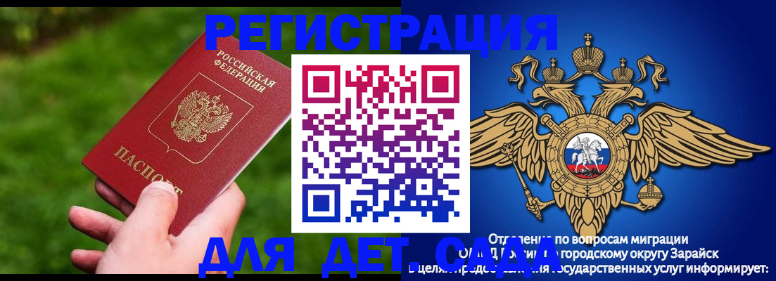 миграционный учет в Междуреченске