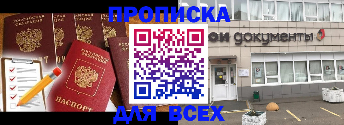 прописка иностранных граждан в Междуреченске